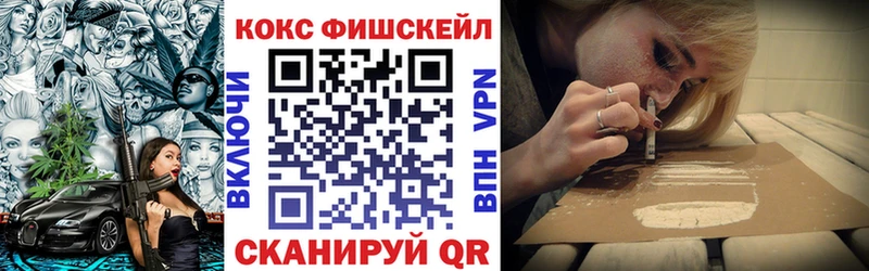 купить наркоту  Мураши  КОКАИН FishScale 