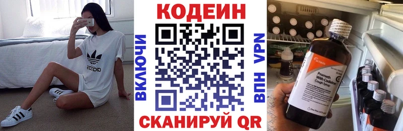 Codein Purple Drank  Мураши 