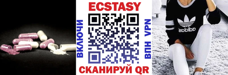ЭКСТАЗИ 250 мг  хочу   Мураши 