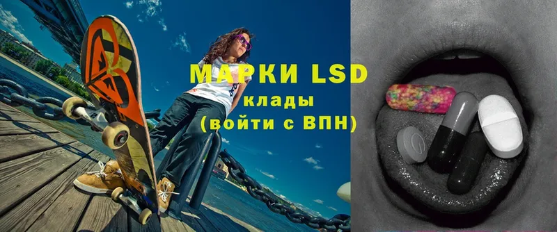 LSD-25 экстази кислота  Мураши 