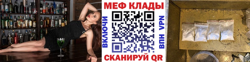МЕФ mephedrone  Мураши 