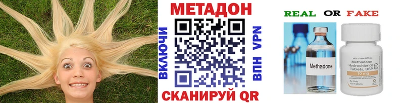 Метадон белоснежный  МЕГА вход  Мураши 